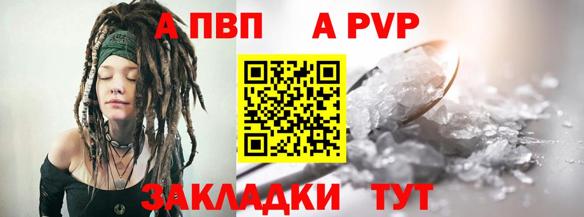 купить наркотик  A PVP  Вход с VPN  Киселёвск  Alpha PVP крисы CK  A-PVP VHQ  APVP Соль 
