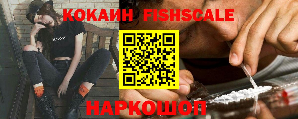 Киселёвск  Cocaine  Кокаин Перу  Вход с VPN  COCAIN Эквадор 