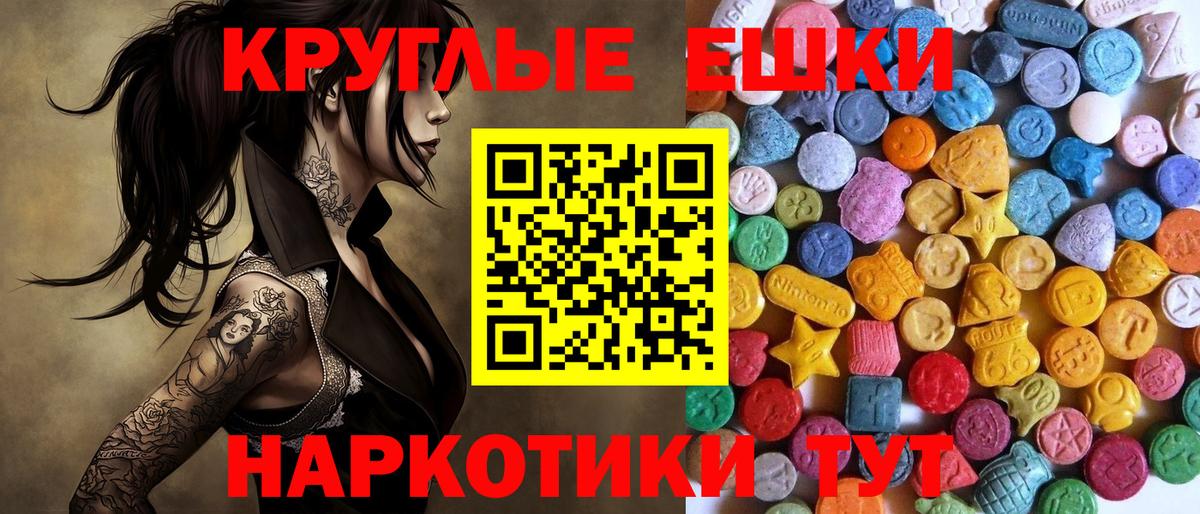 ЭКСТАЗИ 300 mg Киселёвск