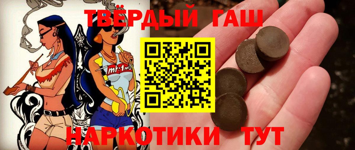 Киселёвск  ГАШ 40% ТГК  Вход с VPN  Гашиш гарик 