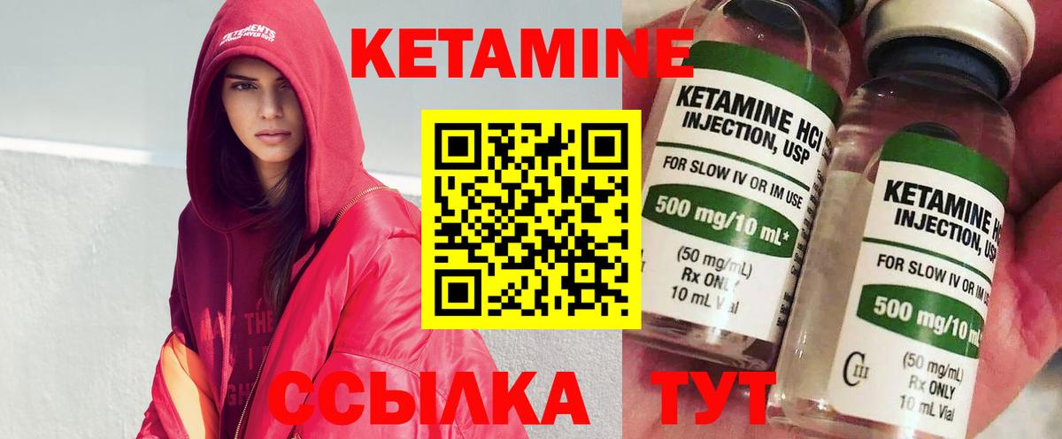 Киселёвск  КЕТАМИН VHQ  Вход с VPN  КЕТАМИН ketamine 