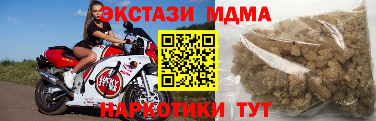 Киселёвск  МДМА Molly  Вход с VPN 