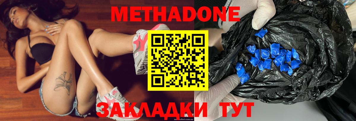 ОМГ ОМГ вход  Метадон белоснежный  Вход с VPN  Киселёвск 