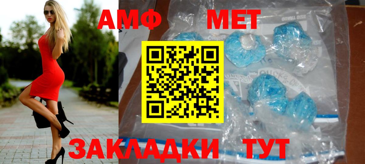 МЕТАМФЕТАМИН мет  Вход с VPN  Киселёвск 