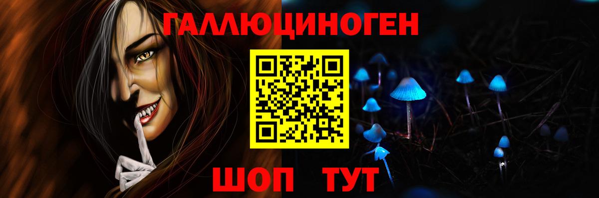 Галлюциногенные грибы мухоморы Киселёвск